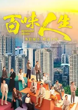 未来之城 海报