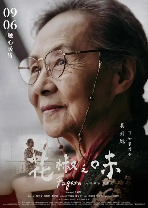 仙王的日常 海报